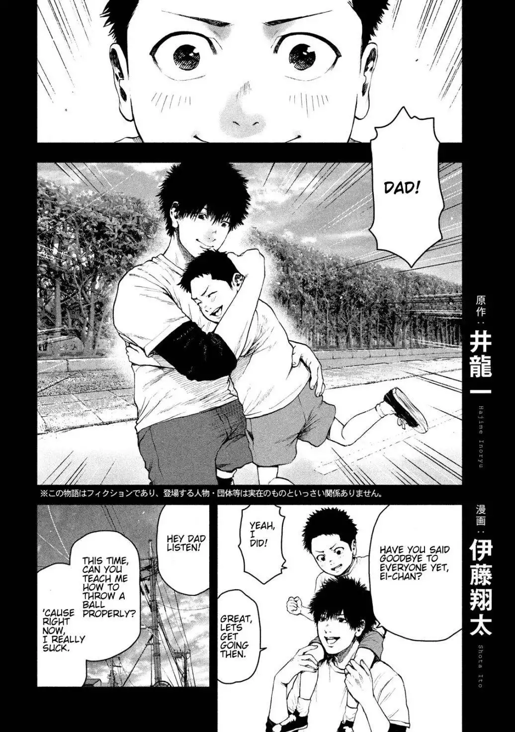 Shin'ai naru Boku e Satsui wo komete Chapter 42 2